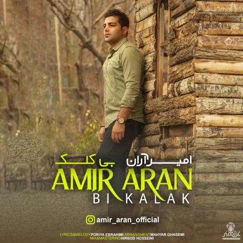 امیر آران بی کلک